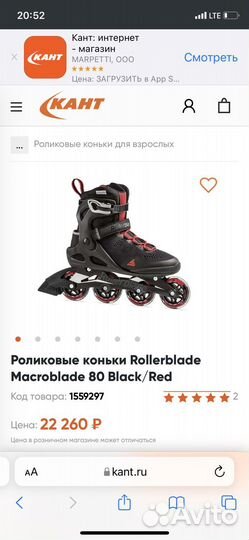 Ролики Rollerblade macoblade pro 80w новые 38 р