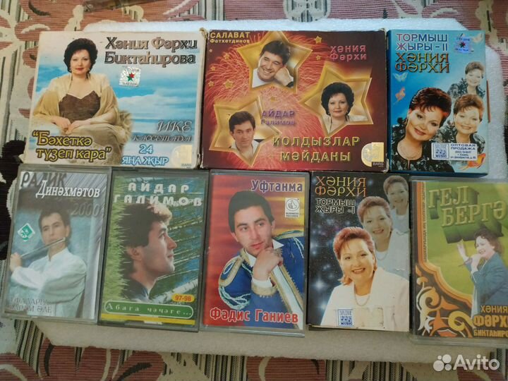 Аудиокассеты татарские башкирские
