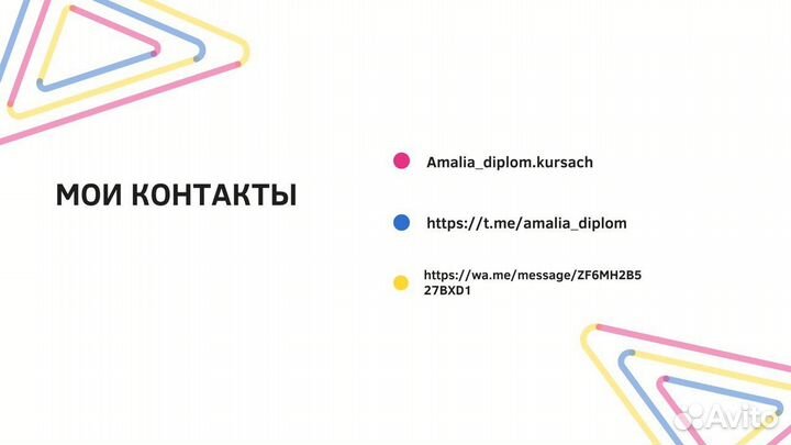 Диплом Курсовая Отчет Статья Помощь студентам