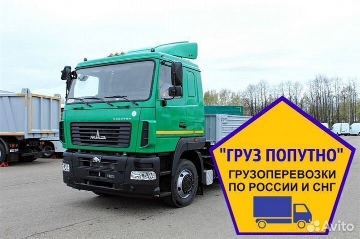 Грузоперевозки