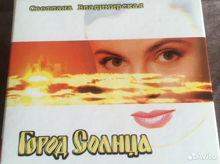 Светлана Владимирская cd