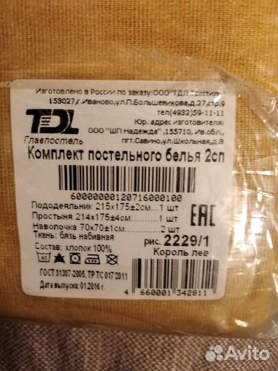 Постельное белье 2сп, хлопок, Иваново