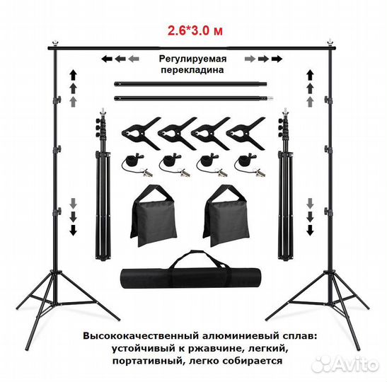 Стойка для фотофона 2,6*3,0 м