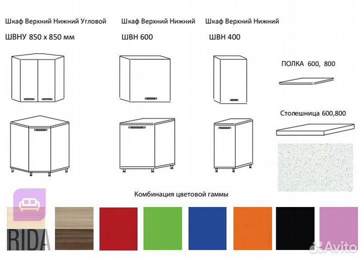 Кухня Радуга дуб белый/сонома 1,8 м