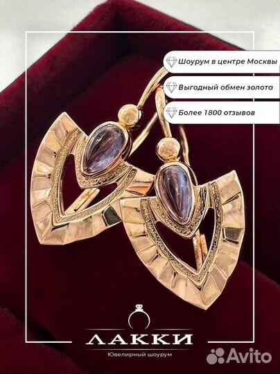 Золотые серьги СССР 583 алекс корундами 5.39 гр