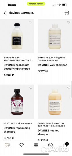 Davines OI, nounou, love, momo