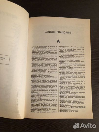 Larousse de poche справочник французский язык
