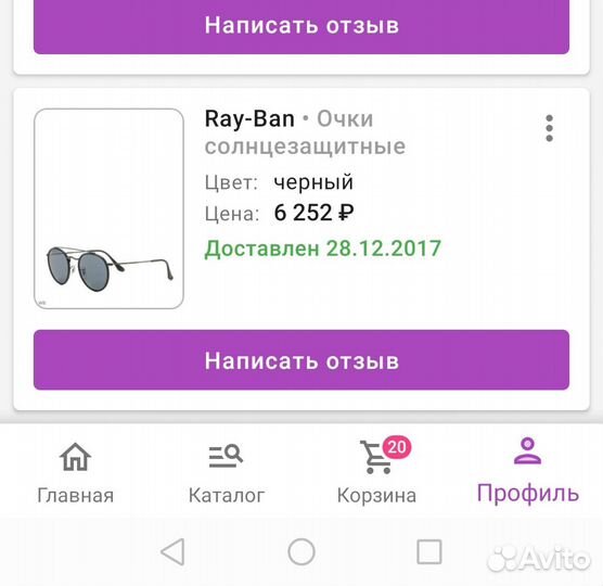 Очки ray ban оригинал