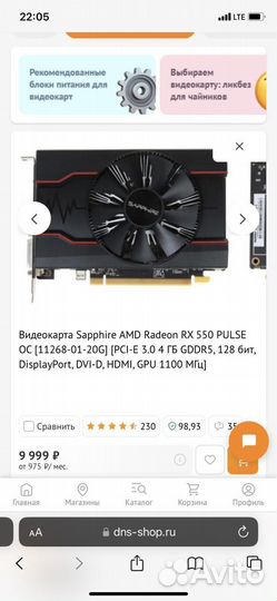 Radeon RX 550 pulse OC