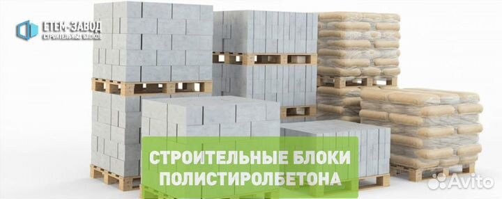 Газобетонные строительные блоки, газосиликат. лср