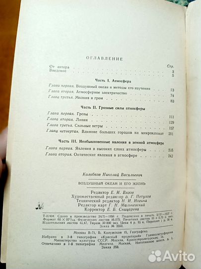 Книги по географии 50-х годов