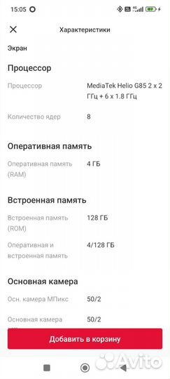 Xiaomi Redmi 13C, 4/128 ГБ