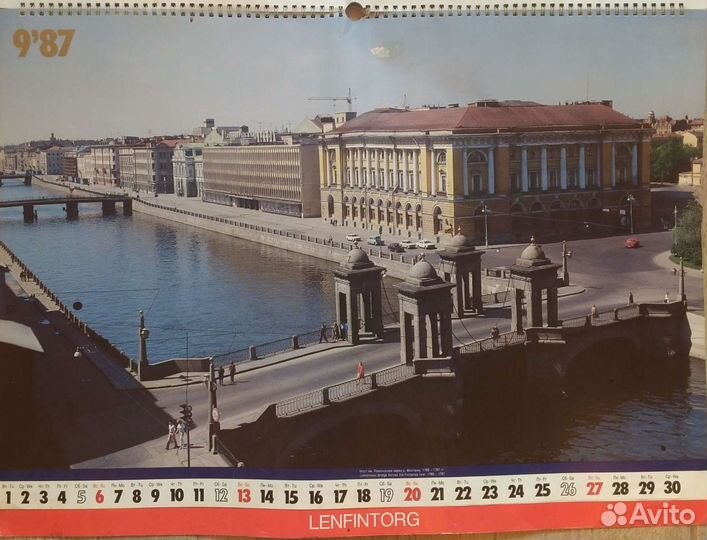 Настенный календарь 1987 года