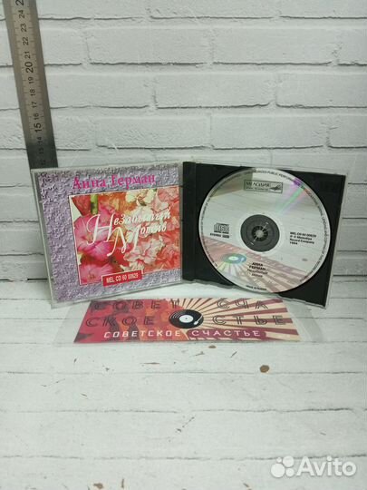 CD Диск Анна Герман Незабываемый мотив