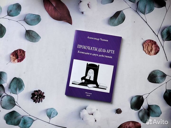 Писаки Магадана