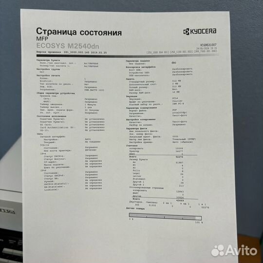 Мфу Kyocera Ecosys M2540DN (52 276 страниц)