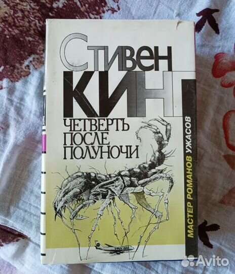 Стивен Кинг книги