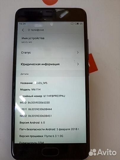 Meizu M5, 2/16 ГБ