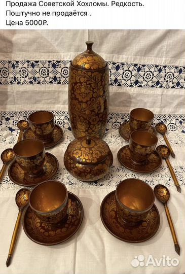 Хохлома советская