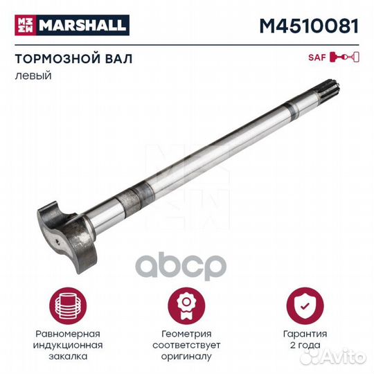 Вал тормозной левый, L650, D38, 10 зубцов SAF