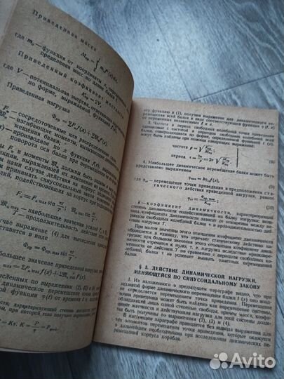 Влияние подводного взрыва на корпус корабля 1944г