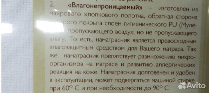 Водонепроницаемый наматрасник с бортом новый