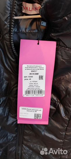 Жилетка женская демисезонная 46