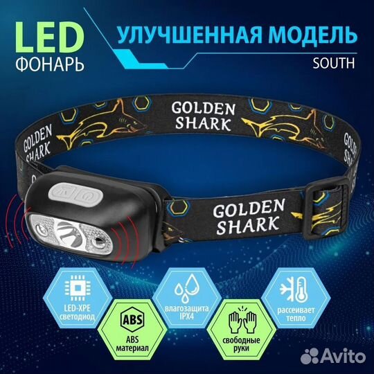 Налобный фонарь golden shark