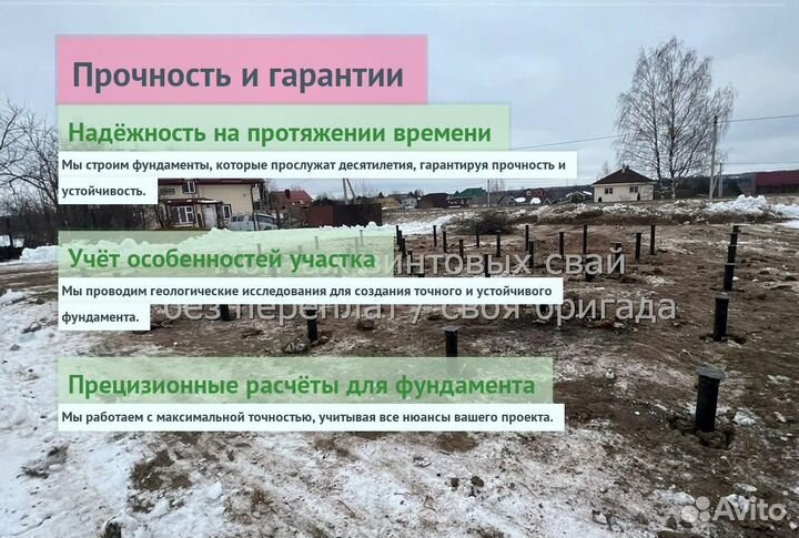 Винтовые Сваи Для Дома