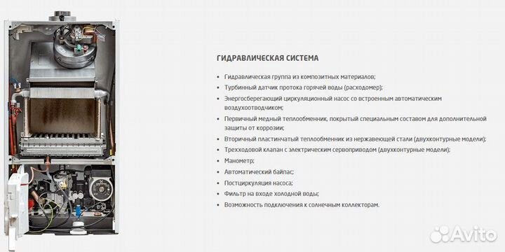 Газовый котел Baxi Eco 4S 24F