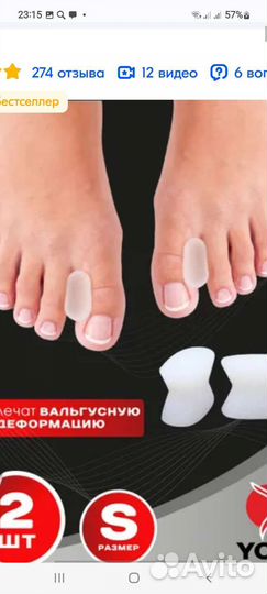 Ортопедический силиконовый разделитель для пальцев