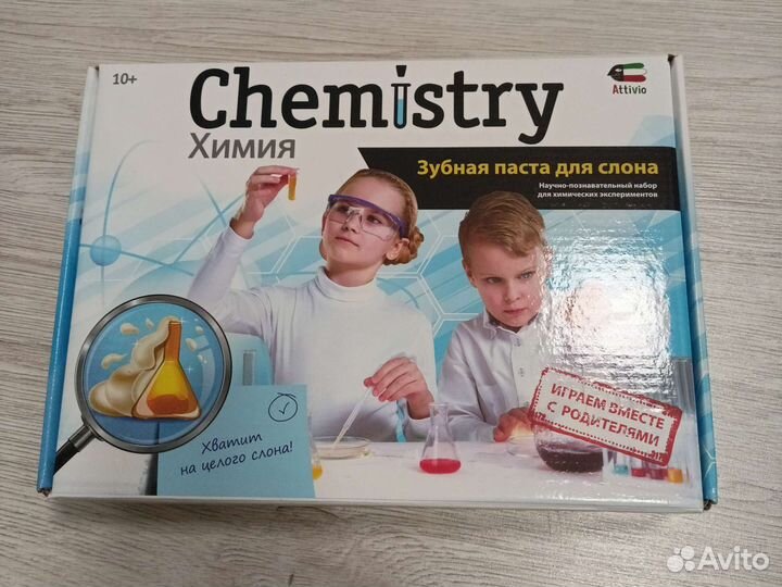 Набор для химического эксперемента