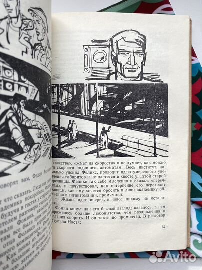 Горячая верста / Иван Дроздов