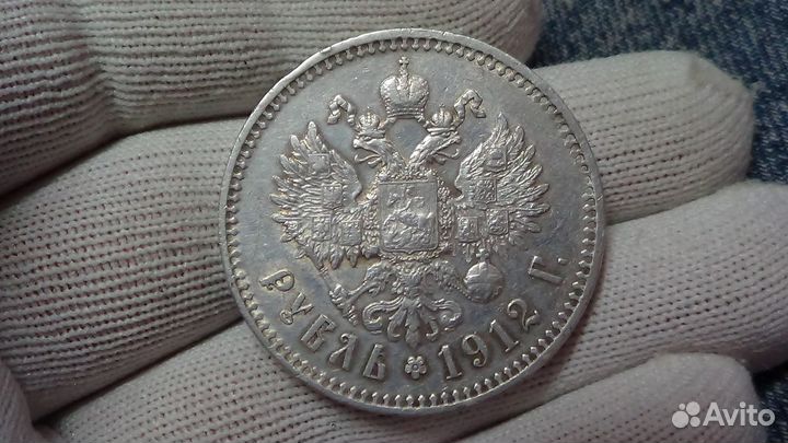 Рубль 1912 года