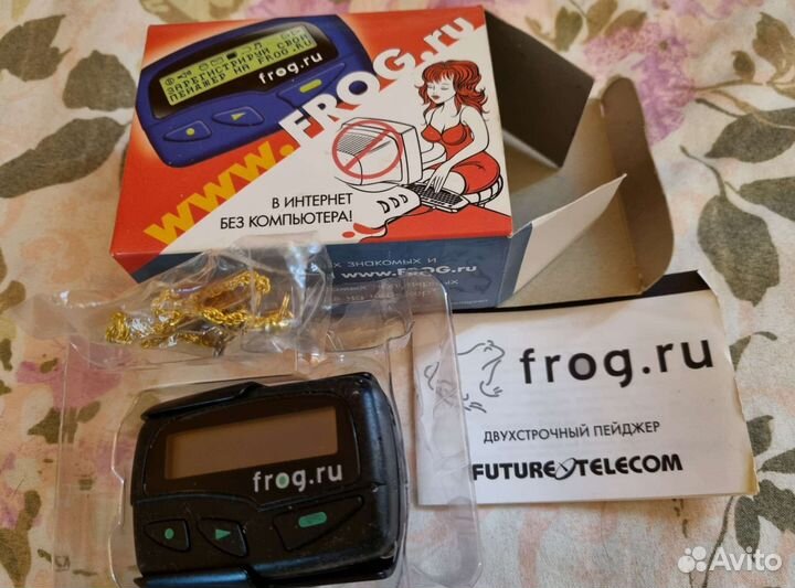 Пейджер frog.ru