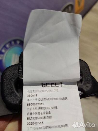 Ремень безопасности задний Geely atlas Лев, Прав