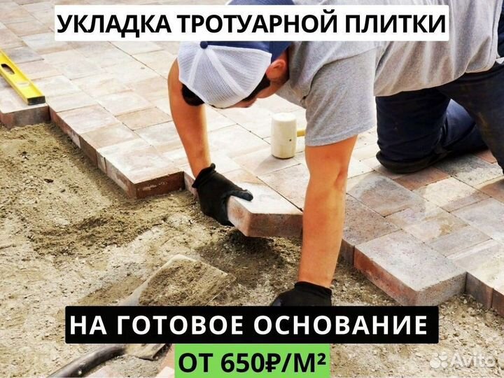 Укладка тротуарной плитки брусчатки