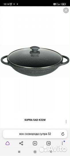 Сковорода вок новая, в коробке