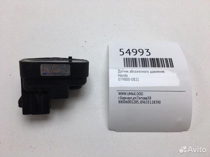 Датчик абсолютного давления Honda