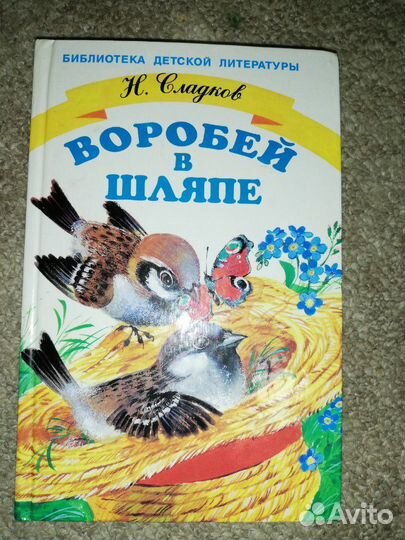 Книги для детей