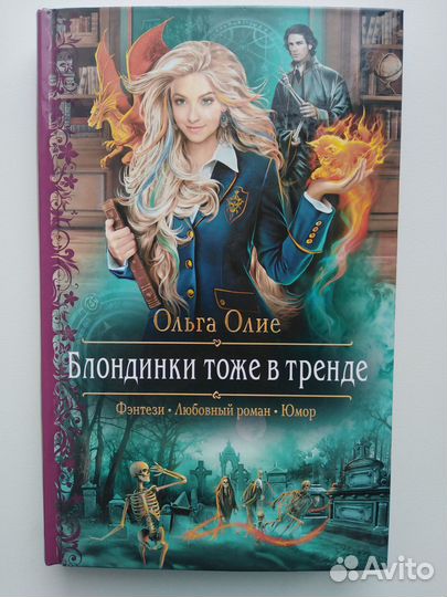 Книги Фэнтези