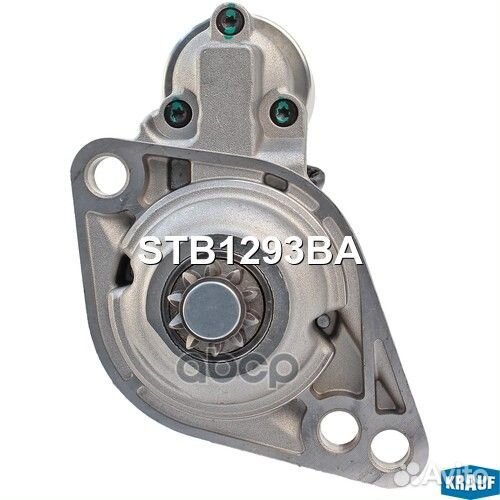 Стартер STB1293BA Krauf
