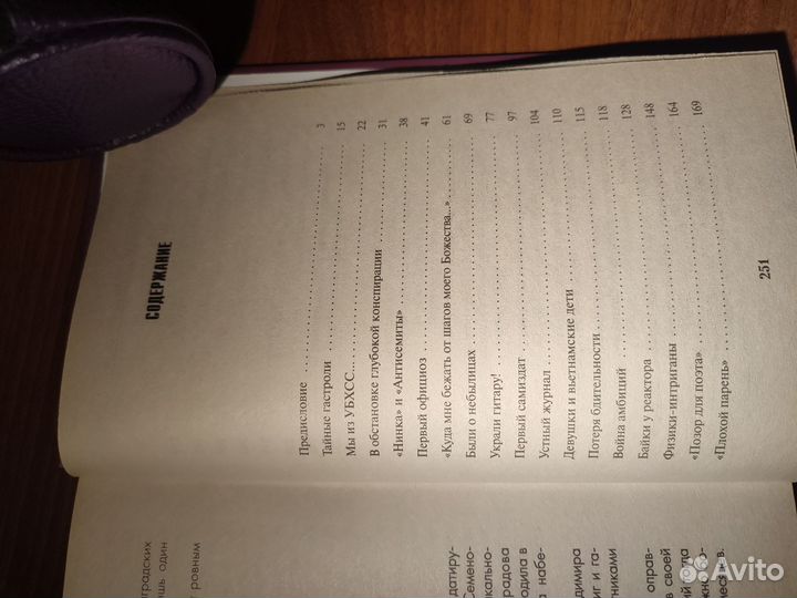 Книга про Высоцкого