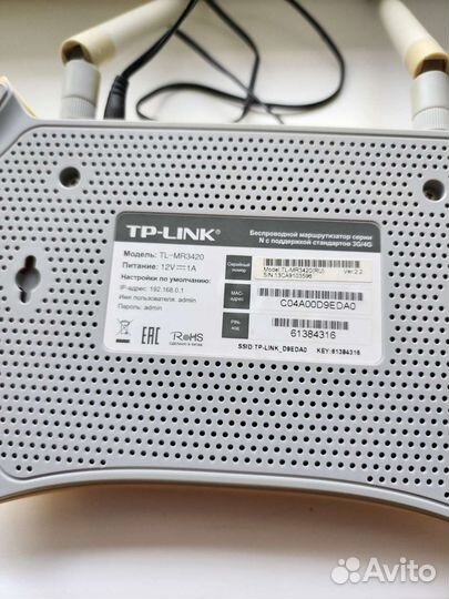 Маршрутизатор TP-Link TL-MR3420