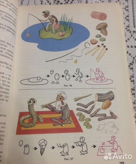 Поделки с детьми, учебная литература СССР