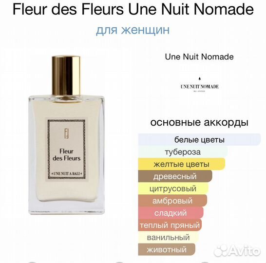 Une Nuit Nomade Fleur des Fleurs