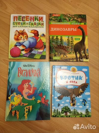 Детские книжки