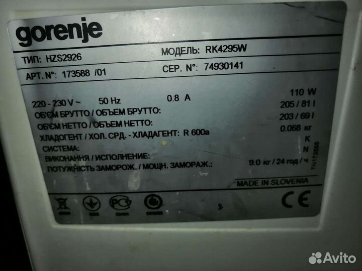 Холодильник бу gorenje