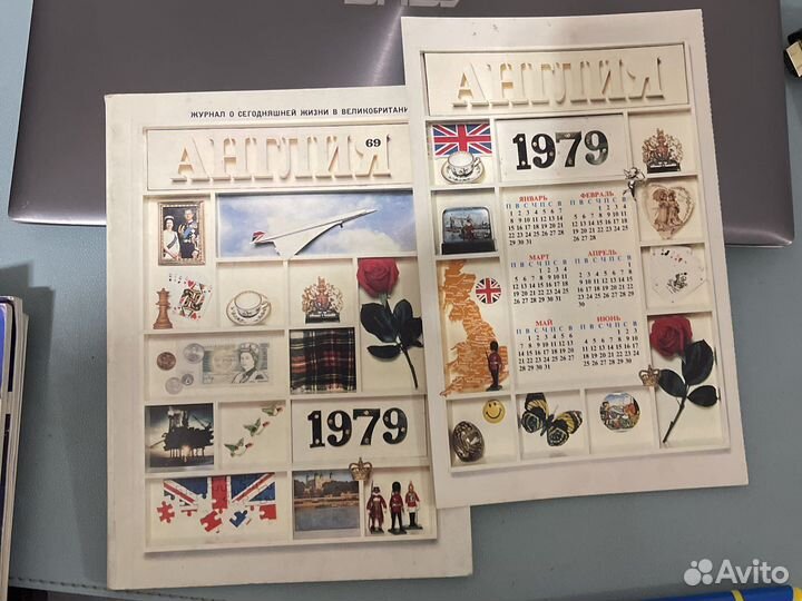 Журналы «Англия» 1978,1988,1991,1992,1993