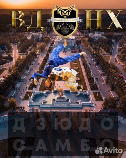 Открыт набор в спортивный клуб единоборств